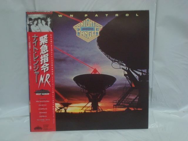 緊急指令 N.R(DAWN PATROL) / ナイトレンジャー(NIGHT RANGER) 帯付LP < CD/DVD/ビデオ 緊急指令 N.R(DAWN PATROL) / ナイトレンジャー(NIGHT RANGER) 帯付LP < CD/DVD/ビデオの