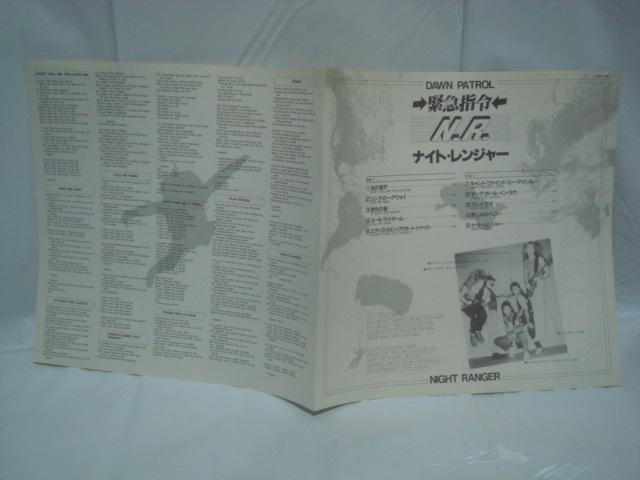 緊急指令 N.R(DAWN PATROL) / ナイトレンジャー(NIGHT RANGER) 帯付LP < CD/DVD/ビデオ 緊急指令 N.R(DAWN PATROL) / ナイトレンジャー(NIGHT RANGER) 帯付LP < CD/DVD/ビデオの