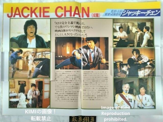 �v���W�F�N�gA2 �j��ő�̕W�I A�v�c㔏W Project A II �f�� �p���t���b�g �{ 1987 �W���b�L�[ �`�F�� Pr �� �z�r�[�� 