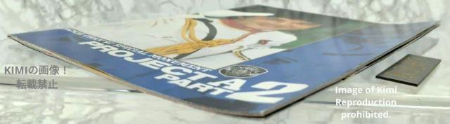 �v���W�F�N�gA2 �j��ő�̕W�I A�v�c㔏W Project A II �f�� �p���t���b�g �{ 1987 �W���b�L�[ �`�F�� Pr �� �z�r�[�� 