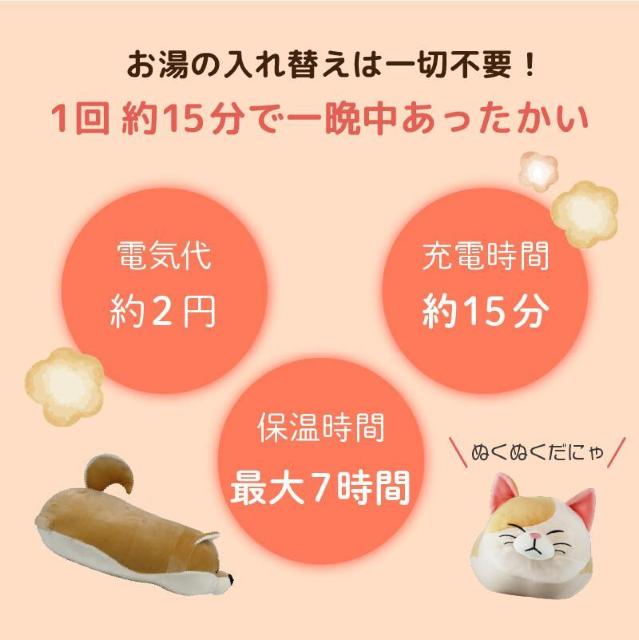 UQLIFE ユニファイン 湯たんぽ 充電式ぬいぐるみ型 蓄熱式湯たんぽ むぎゅ(Mgyu) 柴犬 < 女性ファッション UQLIFE ユニファイン 湯たんぽ 充電式ぬいぐるみ型 蓄熱式湯たんぽ むぎゅ(Mgyu) 柴犬 < 女性ファッションの