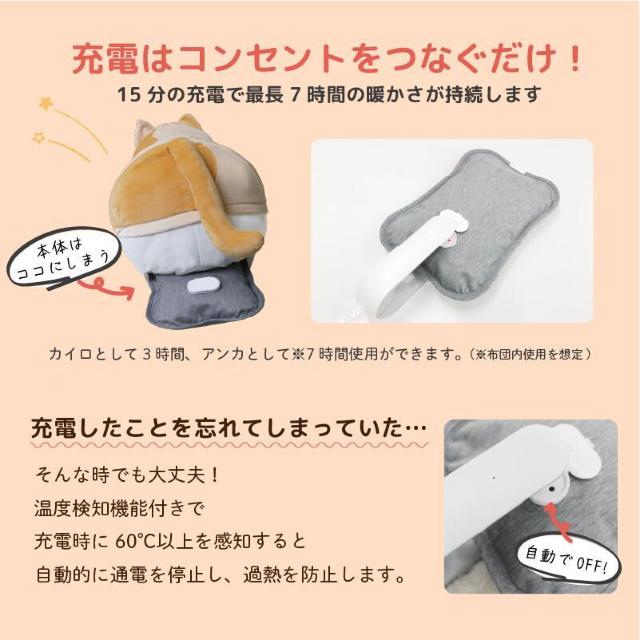 UQLIFE ユニファイン 湯たんぽ 充電式ぬいぐるみ型 蓄熱式湯たんぽ むぎゅ(Mgyu) 柴犬 < 女性ファッション UQLIFE ユニファイン 湯たんぽ 充電式ぬいぐるみ型 蓄熱式湯たんぽ むぎゅ(Mgyu) 柴犬 < 女性ファッションの