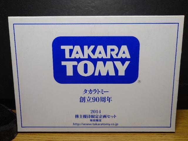★タカラトミー創立90周年2014株主優待限定企画セット特別限定★トミカ いすゞ エルガ都営バス&ザ・バスコレ いすゞBX352★ < ホビー ★タカラトミー創立90周年2014株主優待限定企画セット特別限定★トミカ いすゞ エルガ都営バス&ザ・バスコレ いすゞBX352★ < ホビーの