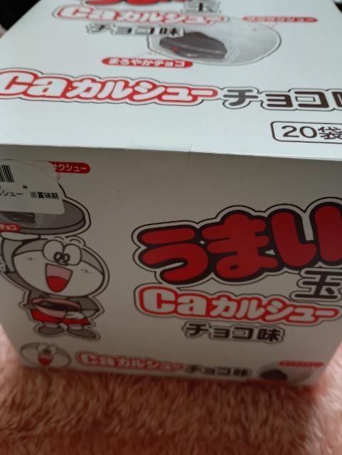 箱入りうまい玉カルシューチョコ味20袋入り < グルメ/ドリンク 箱入りうまい玉カルシューチョコ味20袋入り < グルメ/ドリンクの