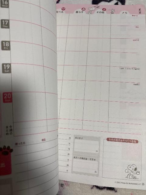 ���^�X�N���u�G���t�^���X�k�[�s�[ �@�ƌv��2026 �� �A�j��/�R�~�b�N/�L�����N�^�[�� 