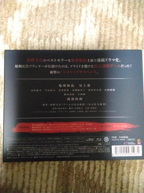 亀梨和也 ゲームの名は誘拐 Blu−ray BOX < CD/DVD/ビデオ 亀梨和也 ゲームの名は誘拐 Blu−ray BOX < CD/DVD/ビデオの