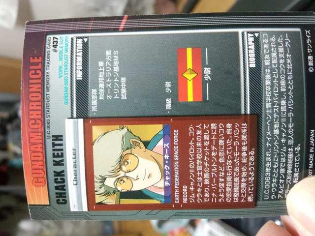 GUNDAM CHRONICLEy`bNEL[Xz