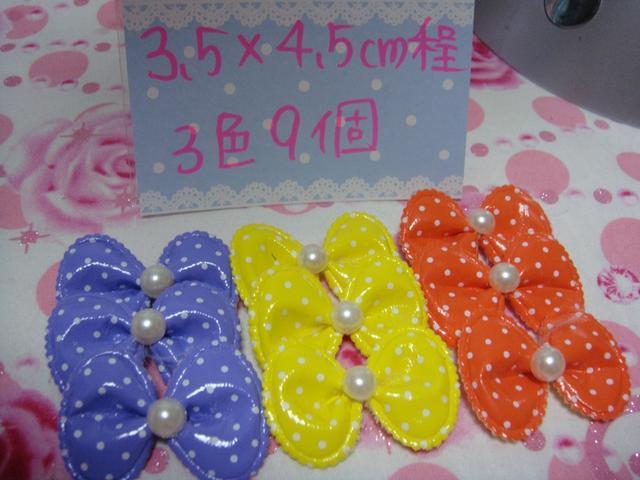 エナメルドットリボンモチーフパールS付3色9個キティ好 < ペット/手芸/園芸  エナメルドットリボンモチーフパールS付3色9個キティ好 < ペット/手芸/園芸の