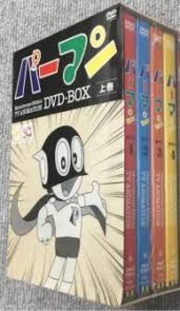超激レア☆DVD-BOXでついに復活!1967年度版 第1期モノクロ・パーマン上巻 < CD/DVD/ビデオ  超激レア☆DVD-BOXでついに復活!1967年度版 第1期モノクロ・パーマン上巻 < CD/DVD/ビデオの