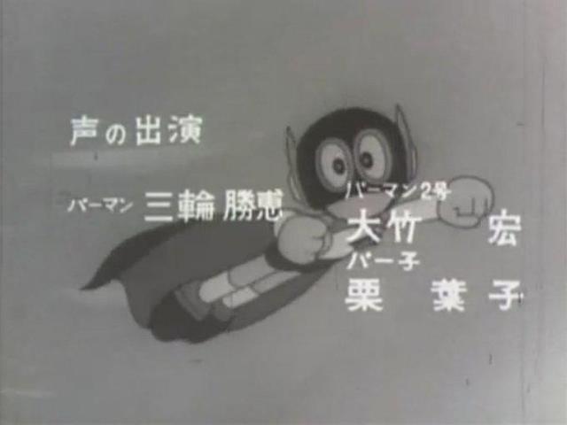 超激レア☆DVD-BOXでついに復活!1967年度版 第1期モノクロ・パーマン上巻 < CD/DVD/ビデオ  超激レア☆DVD-BOXでついに復活!1967年度版 第1期モノクロ・パーマン上巻 < CD/DVD/ビデオの