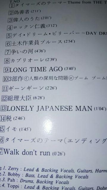 CD ザ・タイマーズ THE TIMERS 帯なし 忌野清志郎 < タレントグッズ  CD ザ・タイマーズ THE TIMERS 帯なし 忌野清志郎 < タレントグッズの