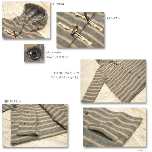 north object northern truck圧縮ウールボーダーダッフルコート < 女性ファッション  north object northern truck圧縮ウールボーダーダッフルコート < 女性ファッションの