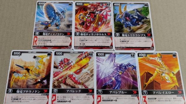 アバレンジャーカード7種 スーパー戦隊カード レンジャーズストライク < トレーディングカード  アバレンジャーカード7種 スーパー戦隊カード レンジャーズストライク  < トレーディングカードの