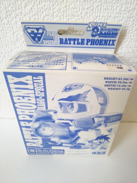 ビーダマンタマゴスペシャル バトルフェニックスブルーラメ限定 < アニメ/コミック/キャラクター  ビーダマンタマゴスペシャル バトルフェニックスブルーラメ限定  < アニメ/コミック/キャラクターの