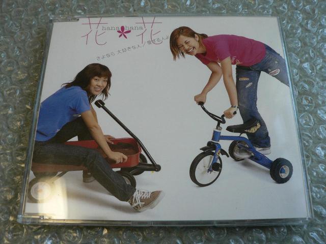 花*花【さよなら大好きな人/愛する人よ】マキシシングルCD < タレントグッズ  花*花【さよなら大好きな人/愛する人よ】マキシシングルCD  < タレントグッズの