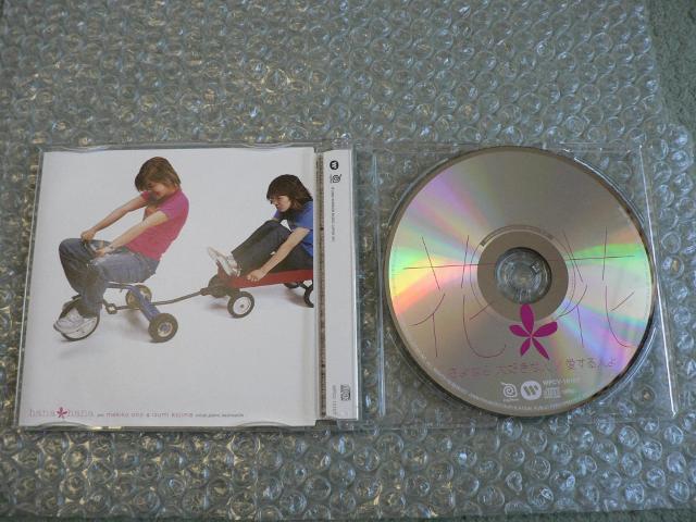 花*花【さよなら大好きな人/愛する人よ】マキシシングルCD < タレントグッズ  花*花【さよなら大好きな人/愛する人よ】マキシシングルCD < タレントグッズの