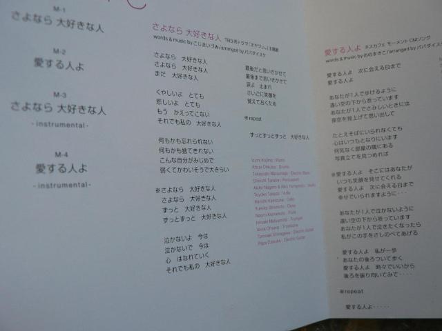 花*花【さよなら大好きな人/愛する人よ】マキシシングルCD < タレントグッズ  花*花【さよなら大好きな人/愛する人よ】マキシシングルCD < タレントグッズの