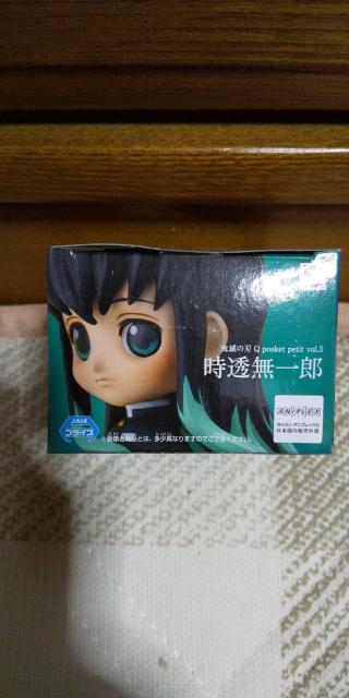 鬼滅の刃 Qposket Petit 時透無一郎 < アニメ/コミック/キャラクター 鬼滅の刃 Qposket Petit 時透無一郎 < アニメ/コミック/キャラクターの