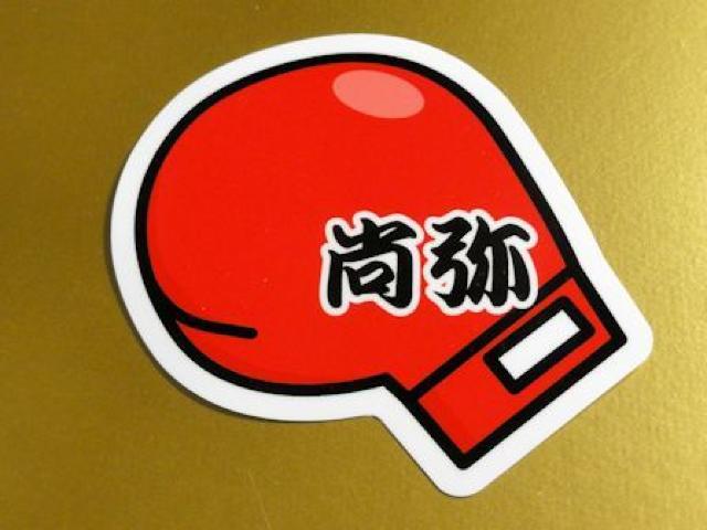 お名前・ボクシンググローブステッカー!お好きな名前で☆ < 自動車/バイク お名前・ボクシンググローブステッカー!お好きな名前で☆ < 自動車/バイク