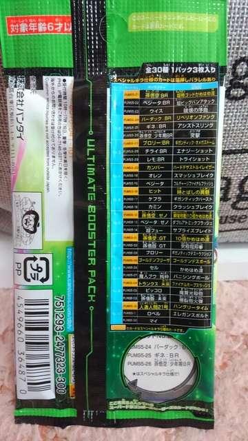 スーパードラゴンボール ヒーローズNo.2set (バーダックと他2)未開封 新品 < トレーディングカード  スーパードラゴンボール ヒーローズNo.2set (バーダックと他2)未開封 新品 < トレーディングカードの