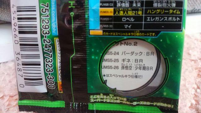 スーパードラゴンボール ヒーローズNo.2set (バーダックと他2)未開封 新品 < トレーディングカード  スーパードラゴンボール ヒーローズNo.2set (バーダックと他2)未開封 新品 < トレーディングカードの