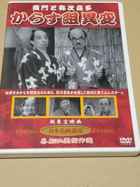 日本名画遺産DVDセット 喜劇映画傑作選 < CD/DVD/ビデオ 日本名画遺産DVDセット 喜劇映画傑作選 < CD/DVD/ビデオの