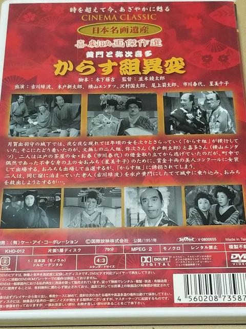 日本名画遺産DVDセット 喜劇映画傑作選 < CD/DVD/ビデオ 日本名画遺産DVDセット 喜劇映画傑作選 < CD/DVD/ビデオの