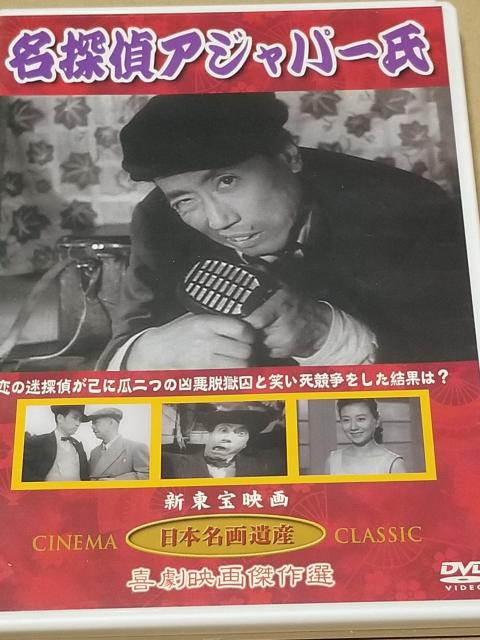 日本名画遺産DVDセット 喜劇映画傑作選 < CD/DVD/ビデオ 日本名画遺産DVDセット 喜劇映画傑作選 < CD/DVD/ビデオの