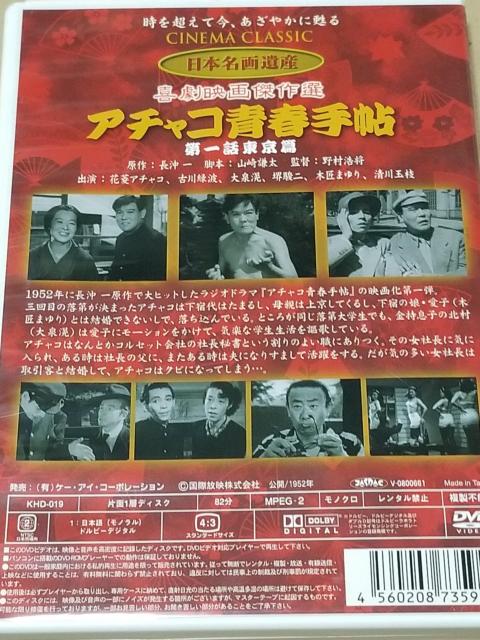 日本名画遺産DVDセット 喜劇映画傑作選 < CD/DVD/ビデオ 日本名画遺産DVDセット 喜劇映画傑作選 < CD/DVD/ビデオの