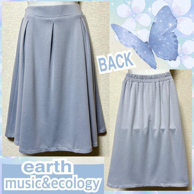 【新品/earth music&ecology】ペールブルー☆膝下丈スカート < ブランド  【新品/earth music&ecology】ペールブルー☆膝下丈スカート  < ブランドの