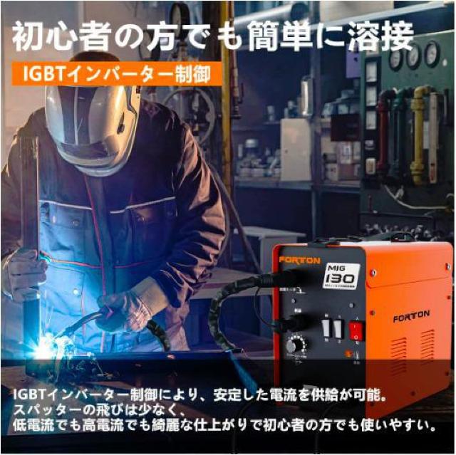【初心者でも安心、簡単!】半自動溶接機MIG130 家庭用 AC100V ノンガス コンパクト半自動 日本語説明書 < ペット/手芸/園芸  【初心者でも安心、簡単!】半自動溶接機MIG130 家庭用 AC100V ノンガス コンパクト半自動 日本語説明書  < ペット/手芸/園芸の