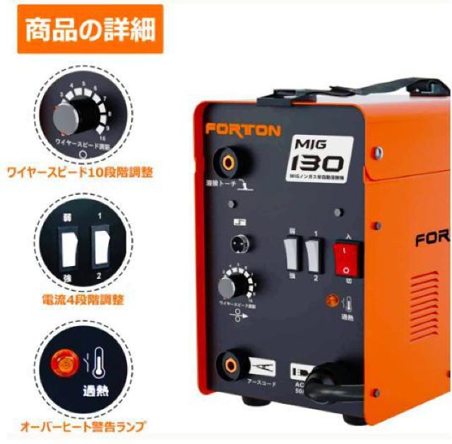 【初心者でも安心、簡単!】半自動溶接機MIG130 家庭用 AC100V ノンガス コンパクト半自動 日本語説明書 < ペット/手芸/園芸  【初心者でも安心、簡単!】半自動溶接機MIG130 家庭用 AC100V ノンガス コンパクト半自動 日本語説明書 < ペット/手芸/園芸の