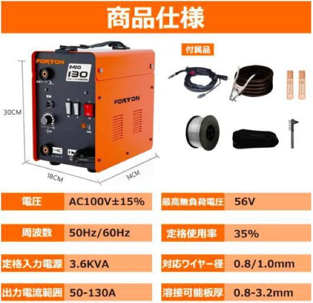【初心者でも安心、簡単!】半自動溶接機MIG130 家庭用 AC100V ノンガス コンパクト半自動 日本語説明書 < ペット/手芸/園芸  【初心者でも安心、簡単!】半自動溶接機MIG130 家庭用 AC100V ノンガス コンパクト半自動 日本語説明書 < ペット/手芸/園芸の