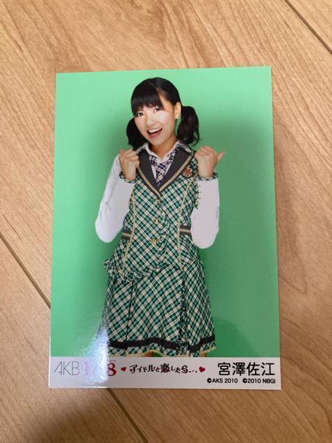 AKB48 宮澤佐江 アイドルと恋したら 生写真 SKE48 < タレントグッズ  AKB48 宮澤佐江 アイドルと恋したら 生写真 SKE48  < タレントグッズの
