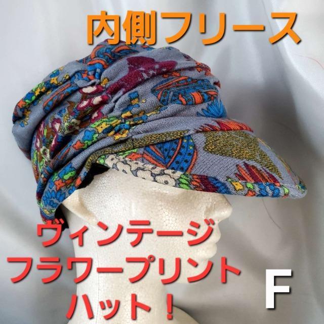 込み★内側が温かいフリース!!ヴィンテージフラワープリントハット!F★ < 女性ファッション 込み★内側が温かいフリース!!ヴィンテージフラワープリントハット!F★ < 女性ファッションの