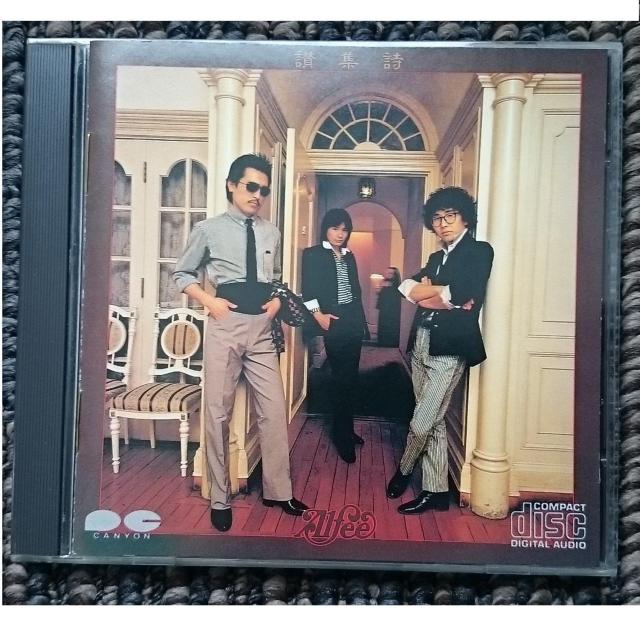 KF アルフィ THE ALFEE 讃集詩 CSR刻印 < タレントグッズ KF アルフィ THE ALFEE 讃集詩 CSR刻印 < タレントグッズの