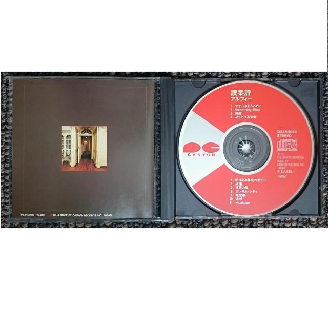 KF アルフィ THE ALFEE 讃集詩 CSR刻印 < タレントグッズ KF アルフィ THE ALFEE 讃集詩 CSR刻印 < タレントグッズの