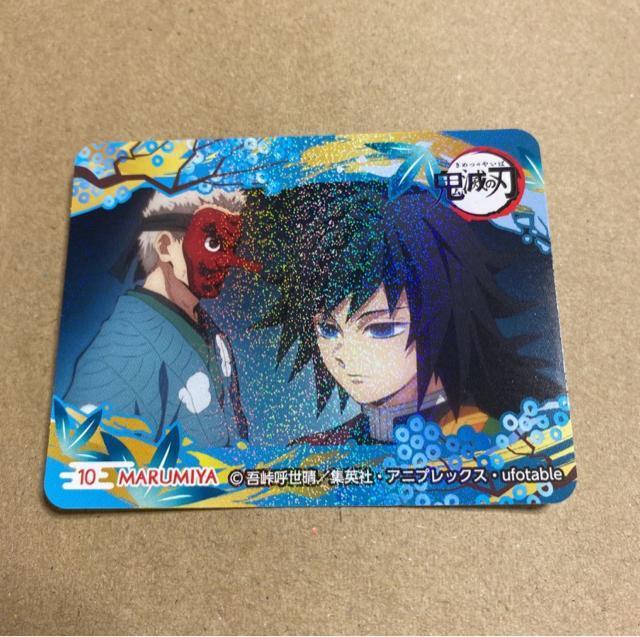 鬼滅の刃 キラキラシール 冨岡義勇 鱗滝左近次 < アニメ/コミック/キャラクター  鬼滅の刃 キラキラシール 冨岡義勇 鱗滝左近次  < アニメ/コミック/キャラクターの