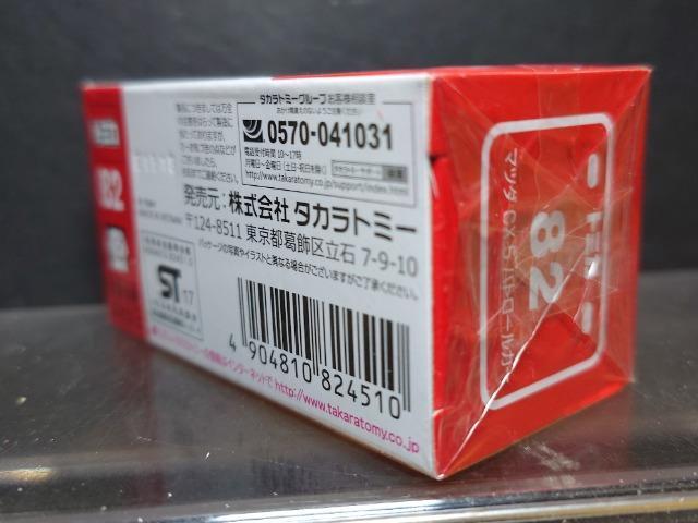 ★赤箱トミカ82★マツダCX-5パトロールカー★未開封品★ < ホビー  ★赤箱トミカ82★マツダCX-5パトロールカー★未開封品★ < ホビーの