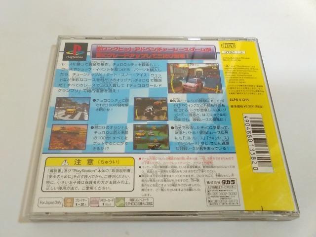 PS/【4本迄送料180円!!】チョロQ3≪匿名らくらく定額便≫〈メンテ済み♪〉【説明書付き】★ご落札価格★ < ゲーム本体/ソフト  PS/【4本迄送料180円!!】チョロQ3≪匿名らくらく定額便≫〈メンテ済み♪〉【説明書付き】★ご落札価格★ < ゲーム本体/ソフトの