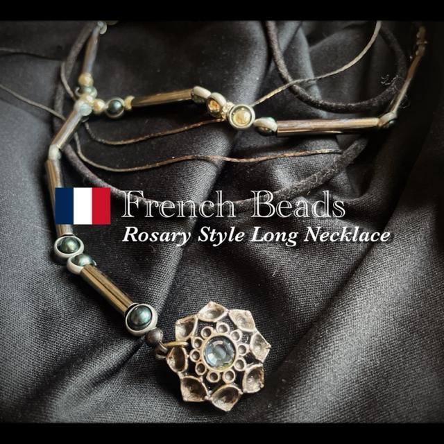 ラ ドログリー フランス素材ハンドメイド☆ゴージャス♪フレンチビーズ ロザリオ風 ロングネックレス モード モダン < 女性アクセサリー/時計  ラ ドログリー フランス素材ハンドメイド☆ゴージャス♪フレンチビーズ ロザリオ風 ロングネックレス モード モダン  < 女性アクセサリー/時計の