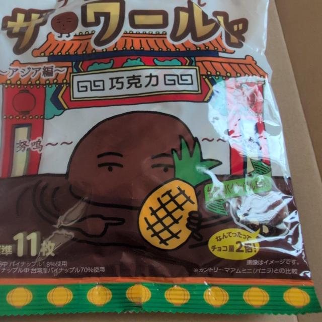 12/31̌艿i1080~`R܂݂U[hJg[}A܂݂ꂳǂĐፑAz[pC`R炯 3