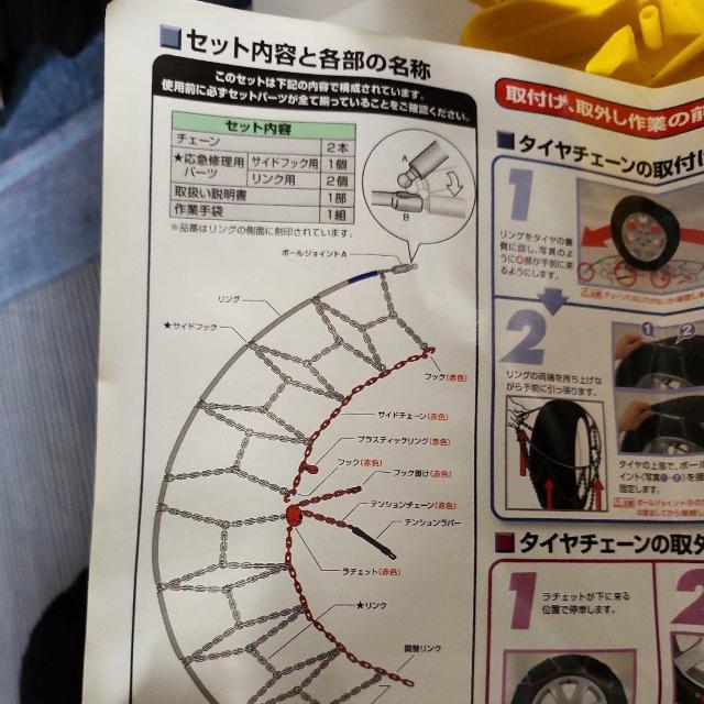 タイヤ  チェン < 自動車/バイク タイヤ  チェン < 自動車/バイク