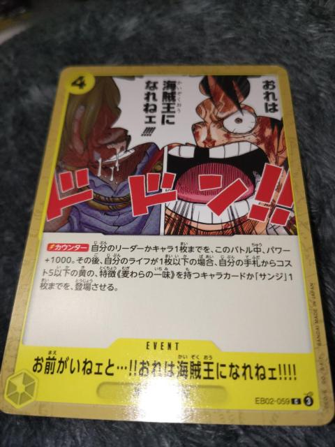 ワンピースカード*お前がいねぇと海賊王になれねぇ*Anime 25th Collection < トレーディングカード  ワンピースカード*お前がいねぇと海賊王になれねぇ*Anime 25th Collection  < トレーディングカードの