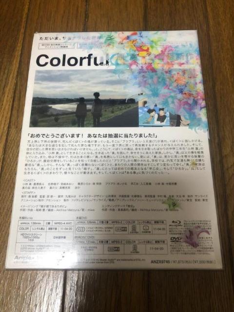 【アニメBlu-ray】カラフル(完全生産限定版) < CD/DVD/ビデオ  【アニメBlu-ray】カラフル(完全生産限定版) < CD/DVD/ビデオの