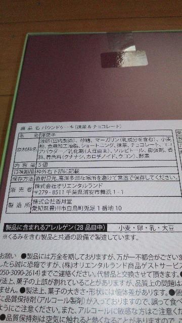 ���]�[�g�p�E���h�P�[�L