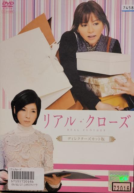 中古DVDリアル・クローズ ディレクターズカット版中古DVD リアル・クローズ  ディレクターズカット版 < CD/DVD/ビデオ  中古DVDリアル・クローズ ディレクターズカット版中古DVD リアル・クローズ  ディレクターズカット版  < CD/DVD/ビデオの
