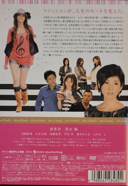 中古DVDリアル・クローズ ディレクターズカット版中古DVD リアル・クローズ  ディレクターズカット版 < CD/DVD/ビデオ  中古DVDリアル・クローズ ディレクターズカット版中古DVD リアル・クローズ  ディレクターズカット版 < CD/DVD/ビデオの
