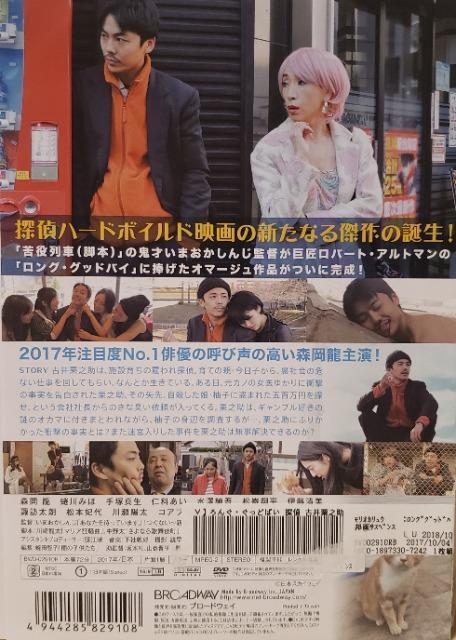 中古DVD ろんぐ・ぐっどばい  〜探偵 古井栗之助〜 < CD/DVD/ビデオ  中古DVD ろんぐ・ぐっどばい  〜探偵 古井栗之助〜 < CD/DVD/ビデオの