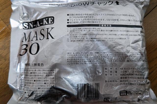 フェイスパックまとめ売り110枚 < 香水/コスメ/ネイル  フェイスパックまとめ売り110枚 < 香水/コスメ/ネイルの